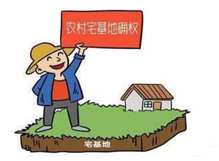 农村宅基地申请条件